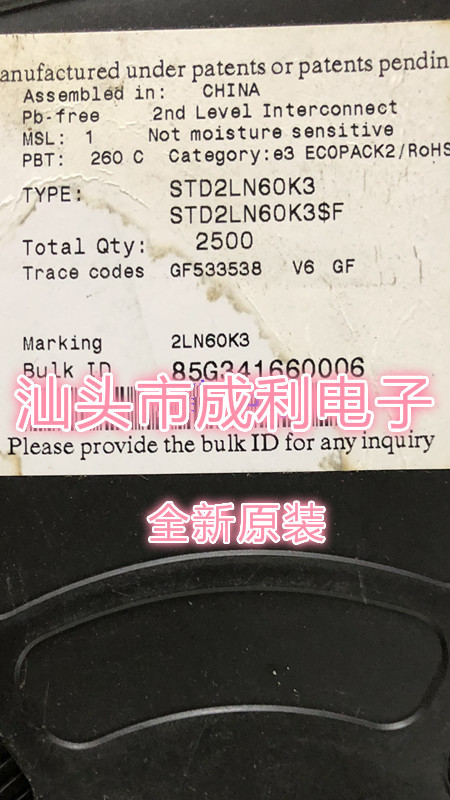 【成利电子】STD2LN60K3 2A 600V MOS场效应管 全新原装