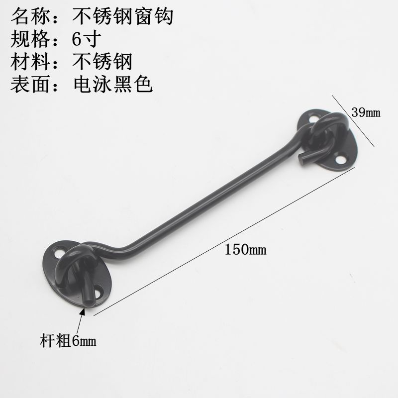 Gancho de viento de acero inoxidable gancho de ventana pestillo antiguo gancho de ventana puerta y ventana gancho hebilla de viento soporte a prueba de viento hebilla de gancho