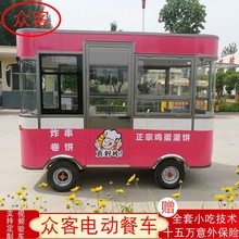 定制冰激凌奶茶移动售卖车电动煎饼果子营养小吃车炸串燃气早餐车