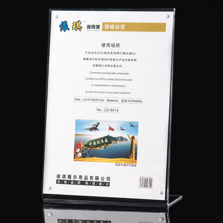 依琪A4克亚力台卡L型强磁台签A5台牌标价牌价签牌定制台牌