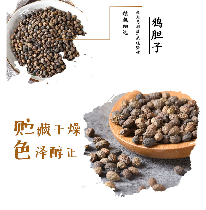 Ya Dan Zi (Brucea javanica) — Dried Bitter Seed Herb, 1000g Bulk Food-Grade Botanical key features