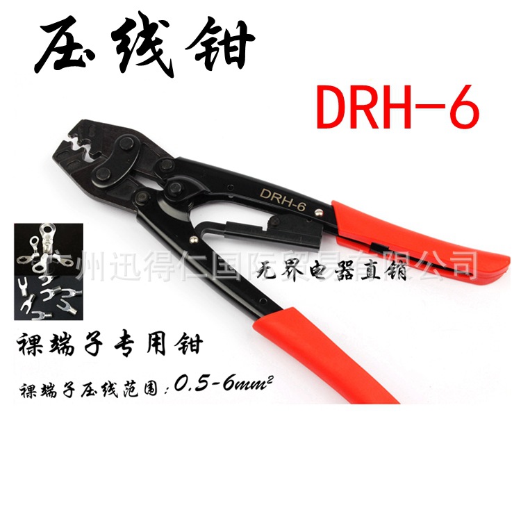 Flat nose crimping pliers DRH-6 Wheel terminal Crimping pliers DRH-6 Naked Terminal 0.5-6 square UT OT
