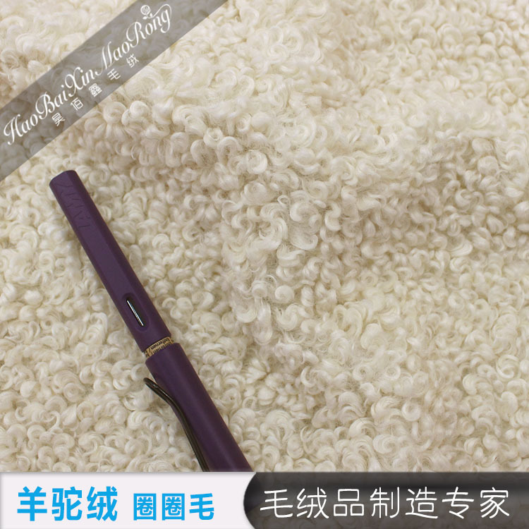 昊佰鑫毛绒人造羊圈毛羊卷毛圈圈绒人造毛皮服装仿皮草面料羊驼绒|ms