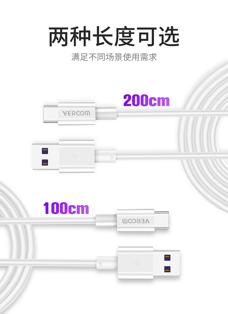 USB-A 转 TYPE-C 5A 适用于华为快充数据线