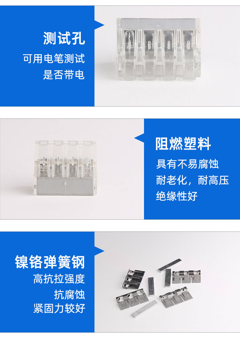 电线连接器4_10.jpg