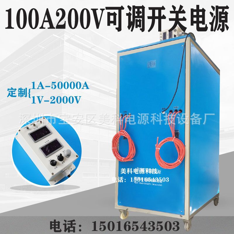 电泳电源高频直流100A200V可调开关电源低纹波电泳整流器