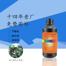 SֱNTB-8354 UVpع̻UVzˮoӰzPCB屣oz