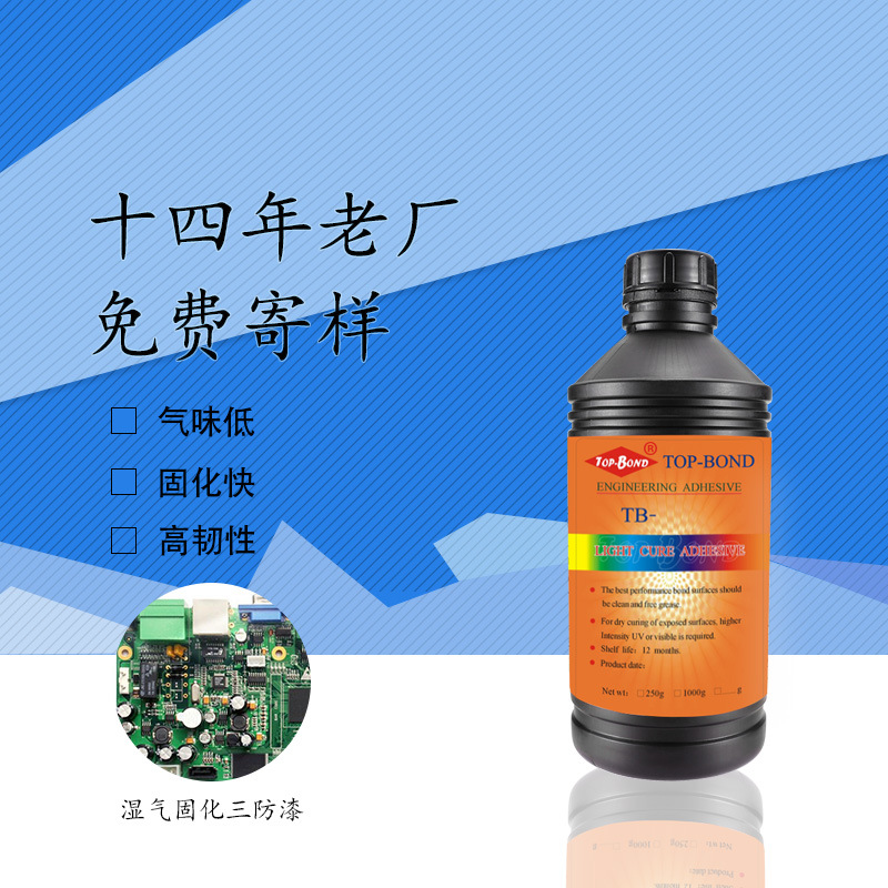 厂家直销TB-8354 UV湿气双重固化三防漆UV胶水无影胶PCB板保护胶