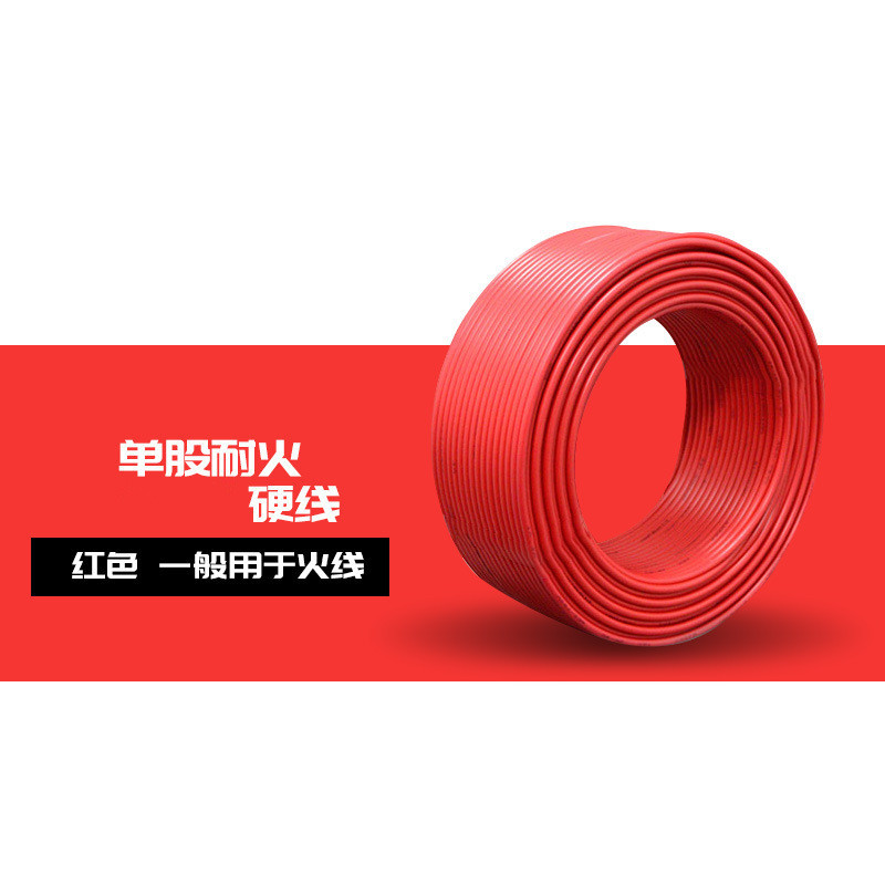 广东环威耐火NH-BV4电线家装工程装修照明插座用铜芯单股铜线