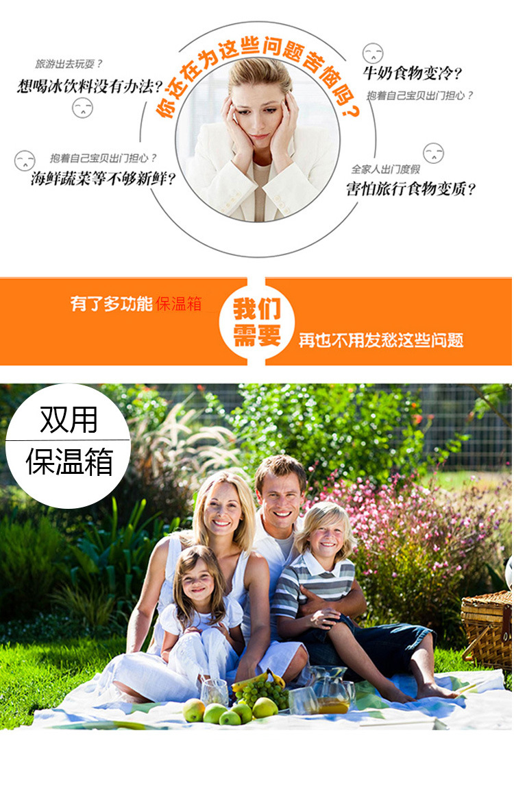 保溫箱詳情頁_03