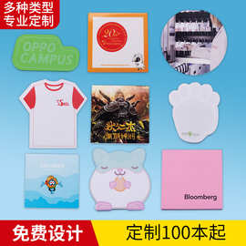 厂家广告便利贴封面创意组合便签本异形彩色N次贴可印LOGO