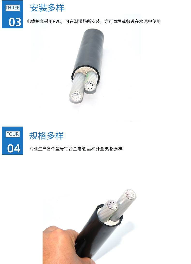 铝芯电缆2等芯2