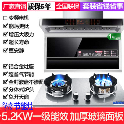 厂家直销7字型抽油烟机自动清洗吸油烟机套餐家用顶侧双吸大吸力|ms