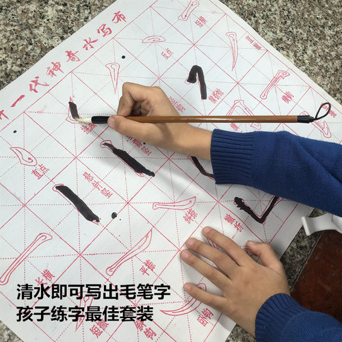 Floral background water writing cloth, clear water brush calligraphy practice, rice character grid Yong character Chinese character strokes imitating Xuan calligraphy for beginners