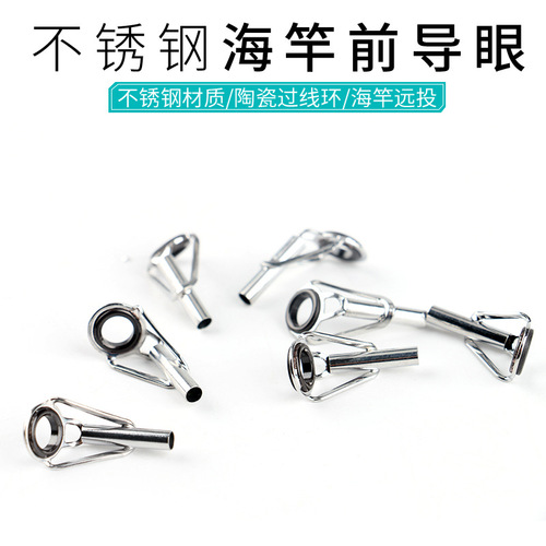 Sea pole guide eye set, ceramic guide ring, guide eye, wire ring top ring, DIY wire ring, sea pole wire ring small accessories