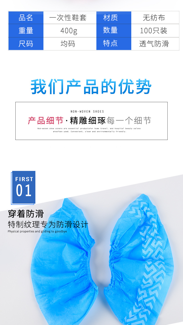 鞋套-拷贝_03