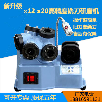 高精度x12铣刀研磨机 420钨钢白钢多功能端铣刀磨刀机 自动刃磨机