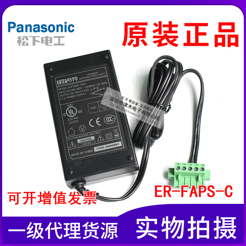 Panasonic松下静电消除器电源ER-FAPS-C全新原装正品现货