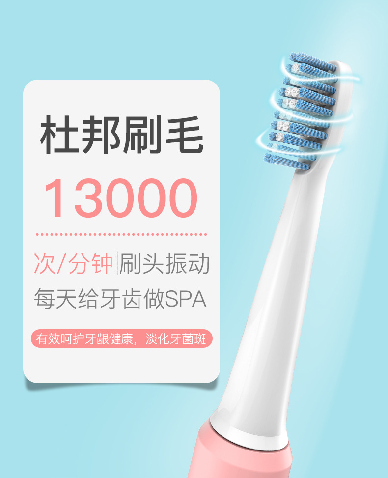 电动牙刷HT306_04