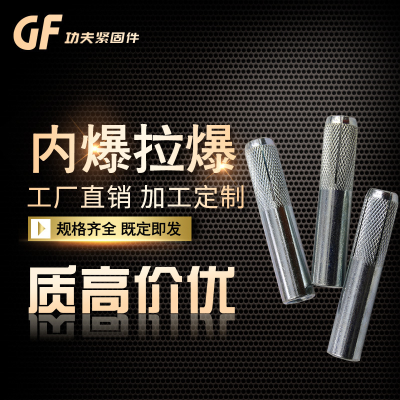 一体式连体拉爆 国标M8内爆螺丝 碳钢4.8级内迫壁虎M8-M30