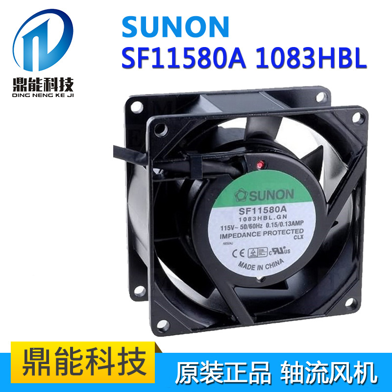 SUNON建准SF11580A 1083HBL/HSL.GN 机柜风扇