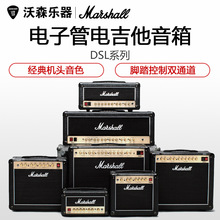 行货马歇尔 Marshall DSL1CR HR 5CR 20CR 40CR 电子管电吉他音箱