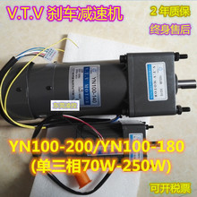 沈阳YN100-250CMF调速电机YN100-200或YN100-180+100JB25G15