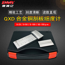 QXD刮板細度計單槽塗料細度板25um50um100um不銹鋼顆粒細度測試儀