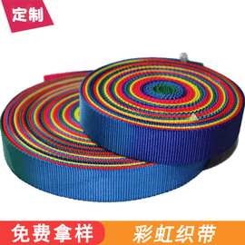 彩色织带涤纶高强pp织带3cm箱包带服装腰带 平纹加密加厚渐变织带