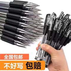 Neutral pen 0.5mm core office supplies stationery wholesale black red blue student water-based business signature pen wholesale