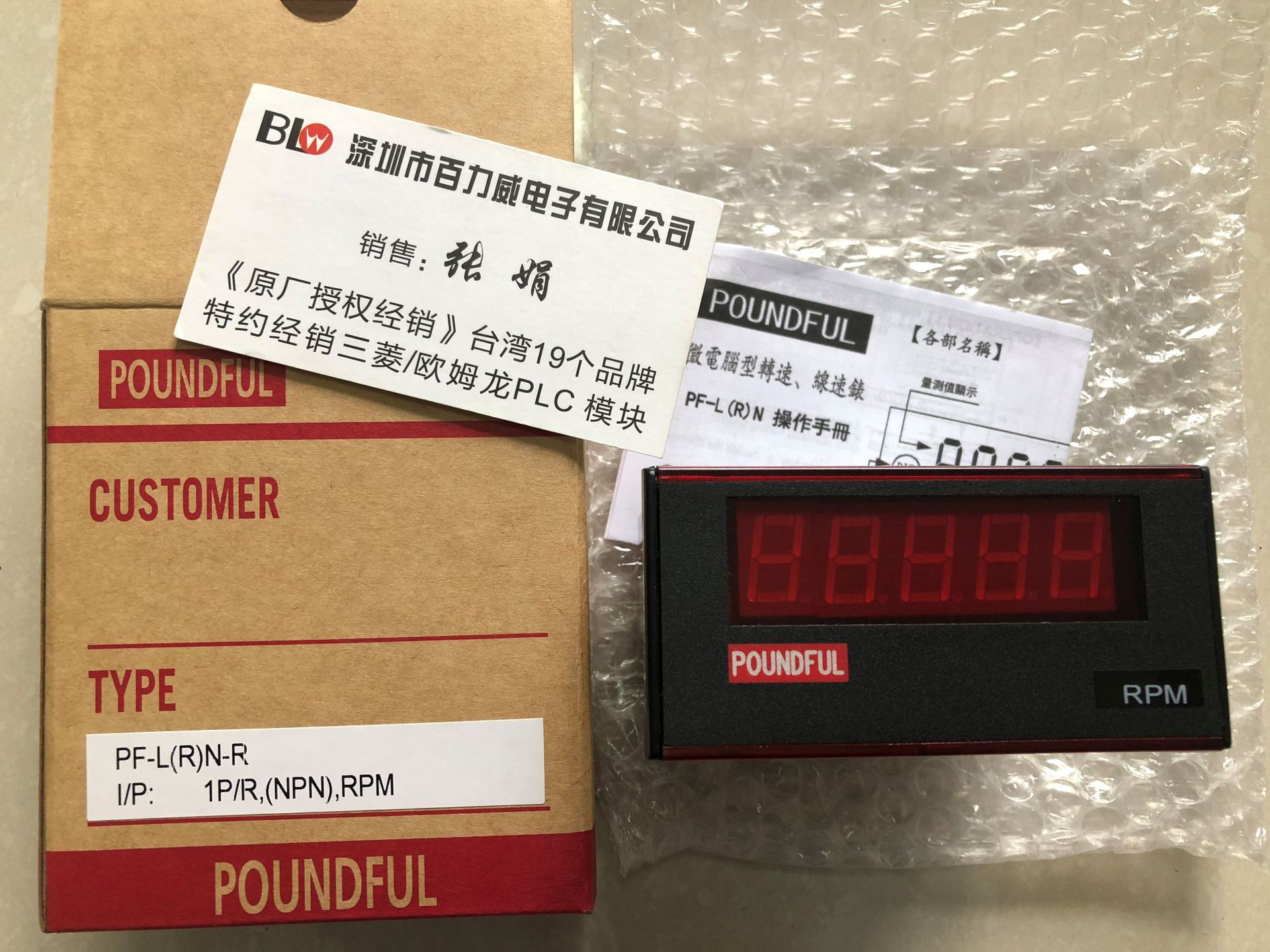 【原厂授权】台湾邦富 POUNDFUL 全新原装  PF-L(R)-R PF-L（R）