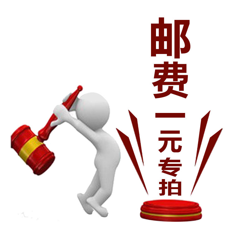 补差价专拍 邮费专拍 补多少元拍多少件1元 零售一件专拍链接|ms