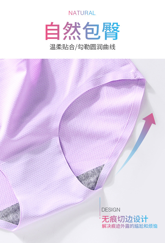 冰丝内裤_06.jpg