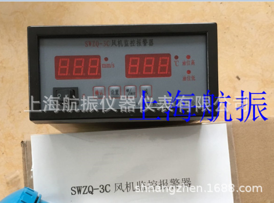 SWZQ-3C风机监控报警器.振动、温度、油位SWZT-3F三参数组合探头