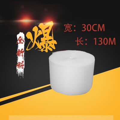 Bubble film 30cm wide 130 foam pack New material Shockproof Compression Bubble pad customized Air bubble film