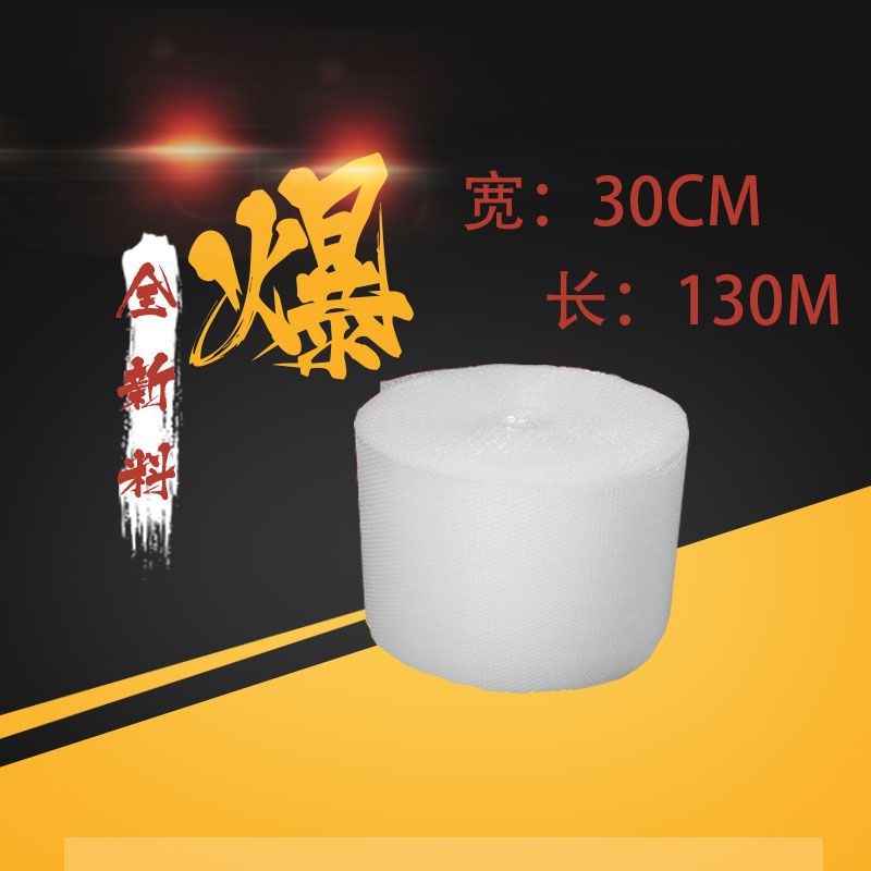 Bubble film 30cm wide 130 foam pack New material Shockproof Compression Bubble pad customized Air bubble film