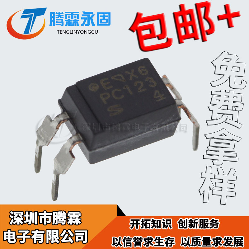 贴片 PC123 SOP-4 晶体管光耦 PC123 DIP4 现货 隔离器 全新原装-阿里巴巴