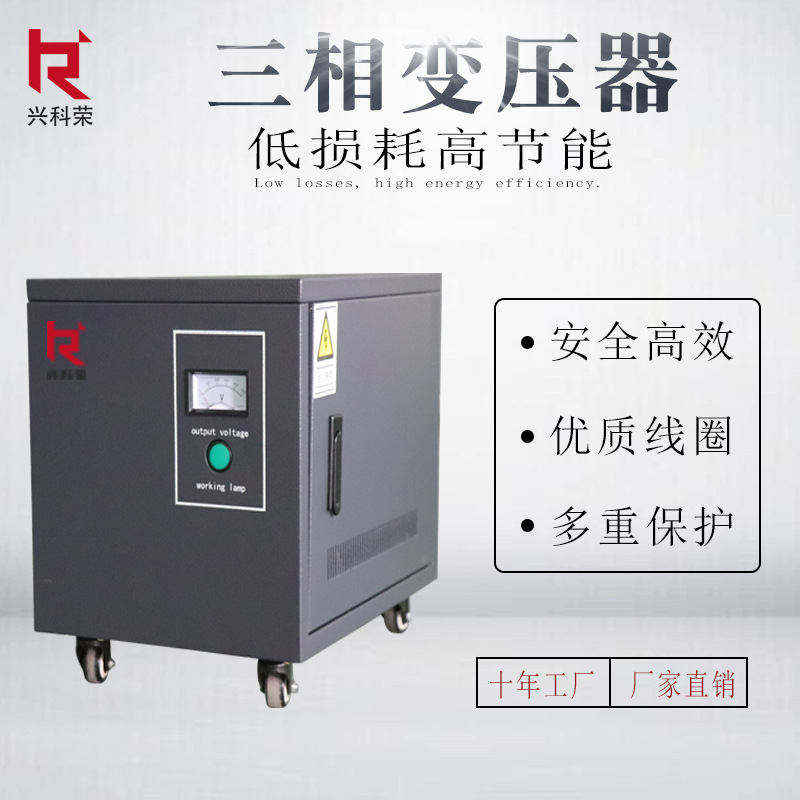 厂家直销三相干式自耦变压器3KVA380V变220V200V注塑机印刷机专用
