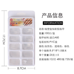 跨境熱銷假指甲貼片 法式指甲片自然全貼甲片 美甲用品批發