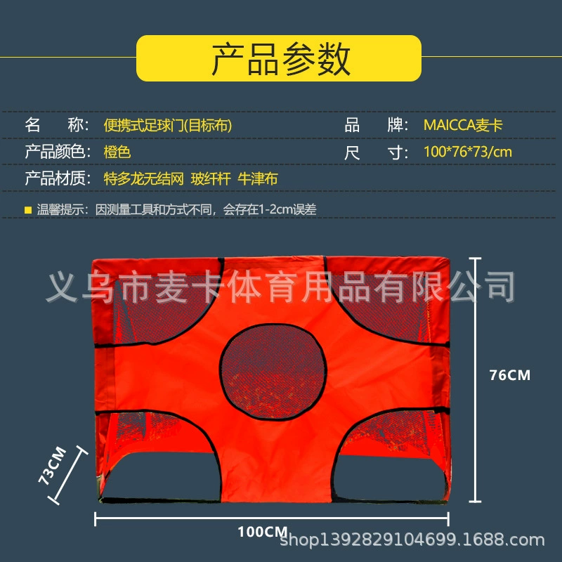 Футбольная ручная экипировка MAICCA для тренировки
