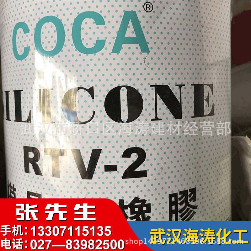 批发零售深圳固加模具硅橡胶  401硅橡胶   422硅橡胶