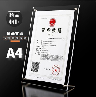 廠家直銷亞克力相框擺台A3營業執照框水晶有機玻璃A4獎狀證書框