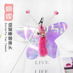 Catnip Stick Replacement Head Toy Cross-Border Amazon Butterfly Replacement Head Butterfly Replacement Head Cat Toy 6