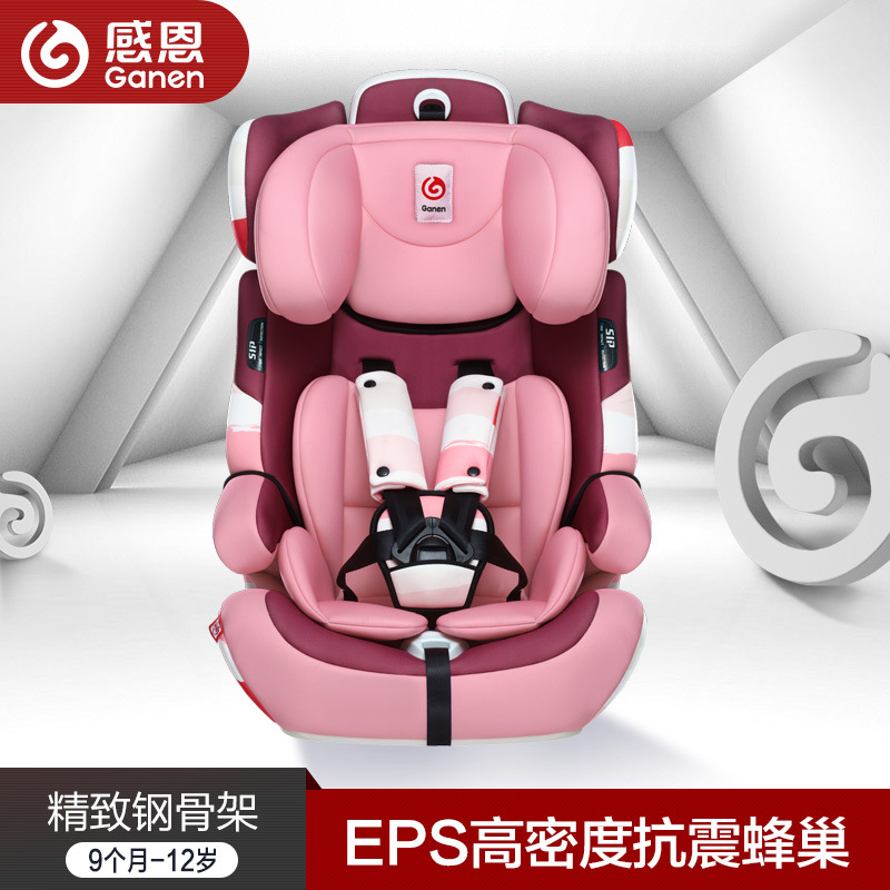 Thanksgiving Child safety seats Ares children security Chair iso < font color = red > fix < /font >Hardware Interface September -12 year