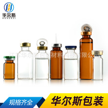 西林瓶 15ml管制卡口瓶 烫金瓶 高端面膜瓶 棕色口服液玻璃瓶