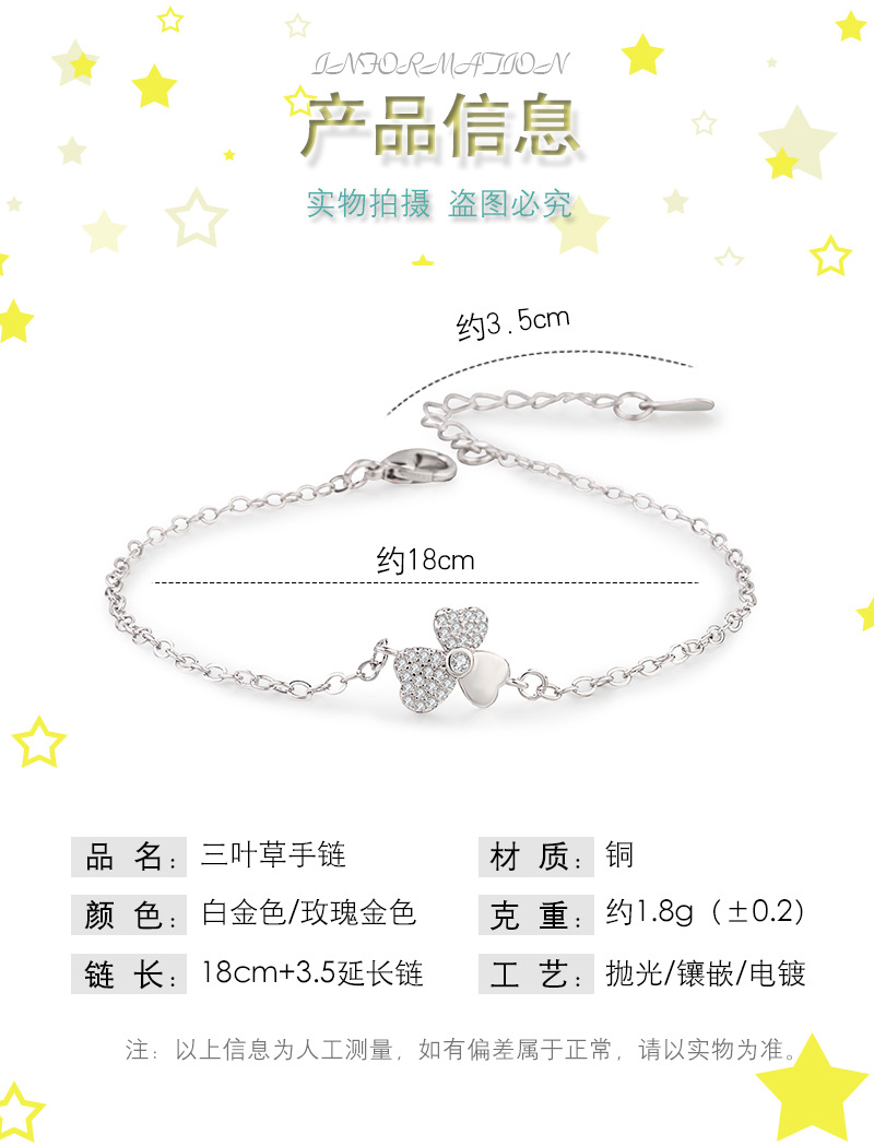 Korean version of the new clover flower diamond zircon leaf copper bracelet