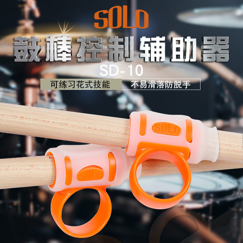 SOLO Drum Baseball Control Auxiliary Scrolls Drums Primary School…