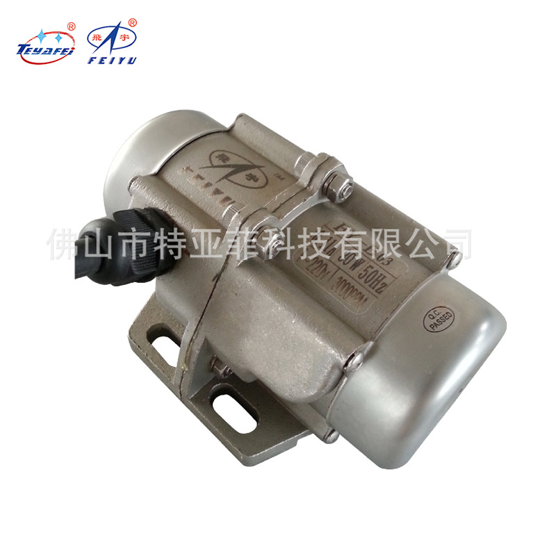 优质振动马达 不锈钢振动马达 FY-B03 220V-30W不锈钢振动电机