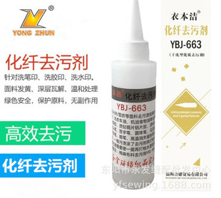 �±���YBJ-663���wȥ�ۄ�ȥ����܇�� �C��ʳ����ȥ���ߜعP �Pӡ