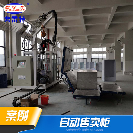 自动售卖柜环戊烷发泡机 聚氨酯高压pu发泡机 冰箱冷柜发泡机定制
